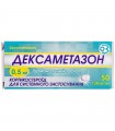 DEXAMETHASONE 50tab 0.5mg Medical Healthcare